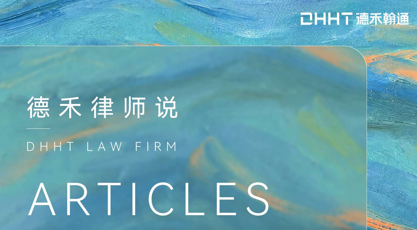 官微3.0 - 律师说 - 官网封面上传.jpg