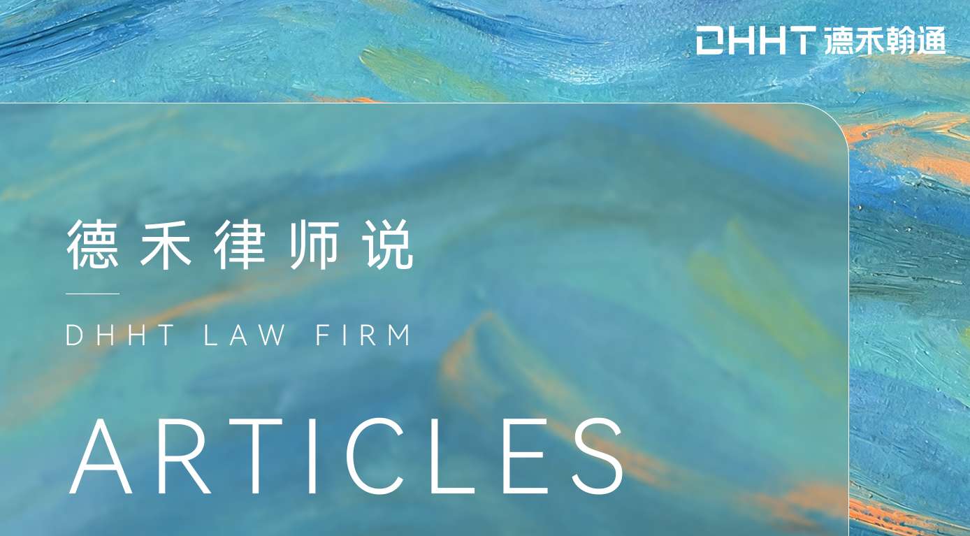 官微3.0 - 律师说 - 官网封面上传.jpg